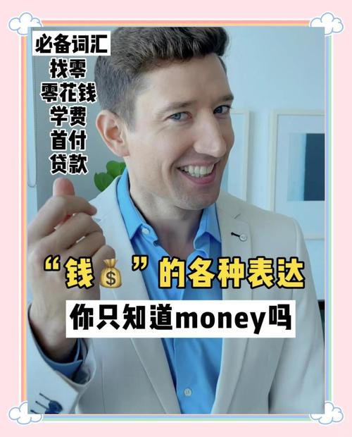 如何写好关于money的英语作文?