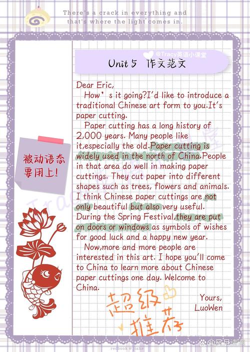 人教版九年级英语unit5