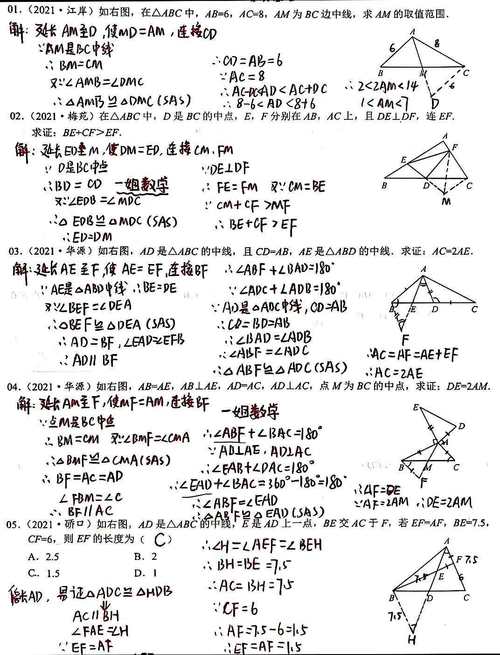 八年级上册数学三角形练习题怎么解？