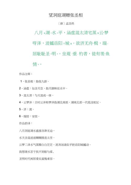 八年级下册课后古诗赏析有何精妙？