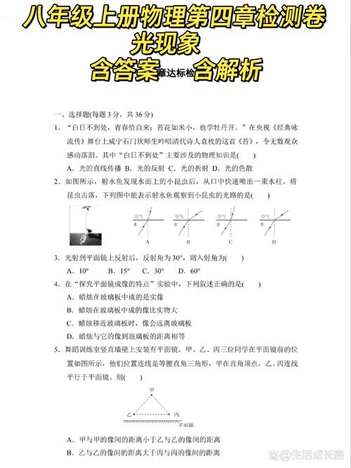 八年级上册物理练习题如何高效解答？