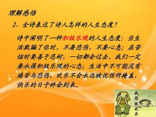 人教版七年级语文下册ppt