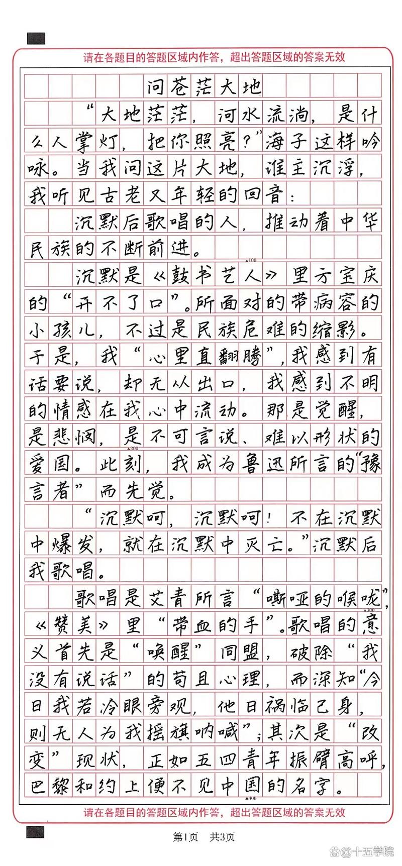 2025语文满分作文如何炼成？