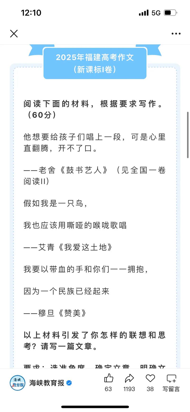 福建2025高考作文会考什么主题？