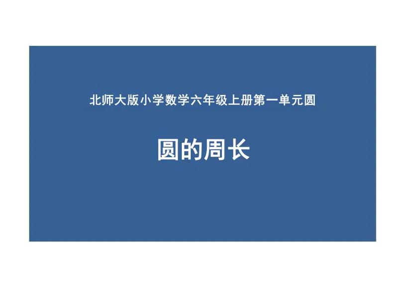 数学北师大七年级上册PPT