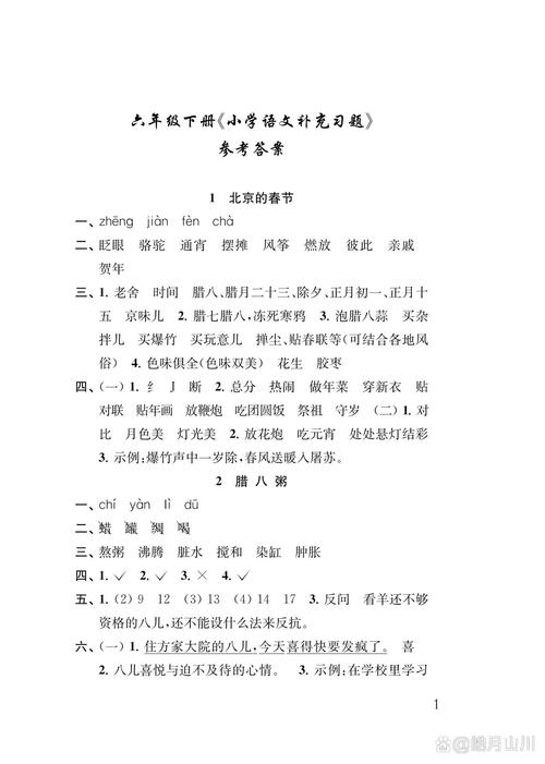 六年级古诗专项练习答案