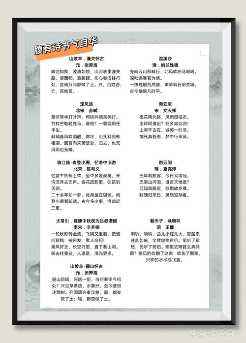 九年级下册所有的古诗词