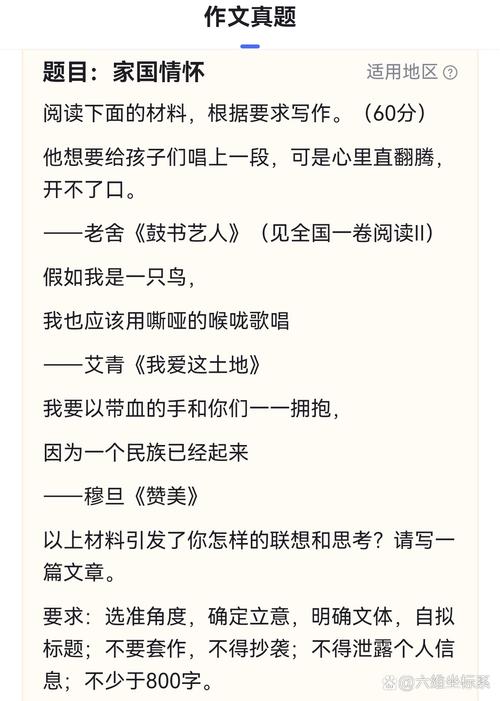 2025全国作文题会考什么？