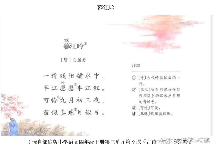 一年级古诗教案如何设计才有效?