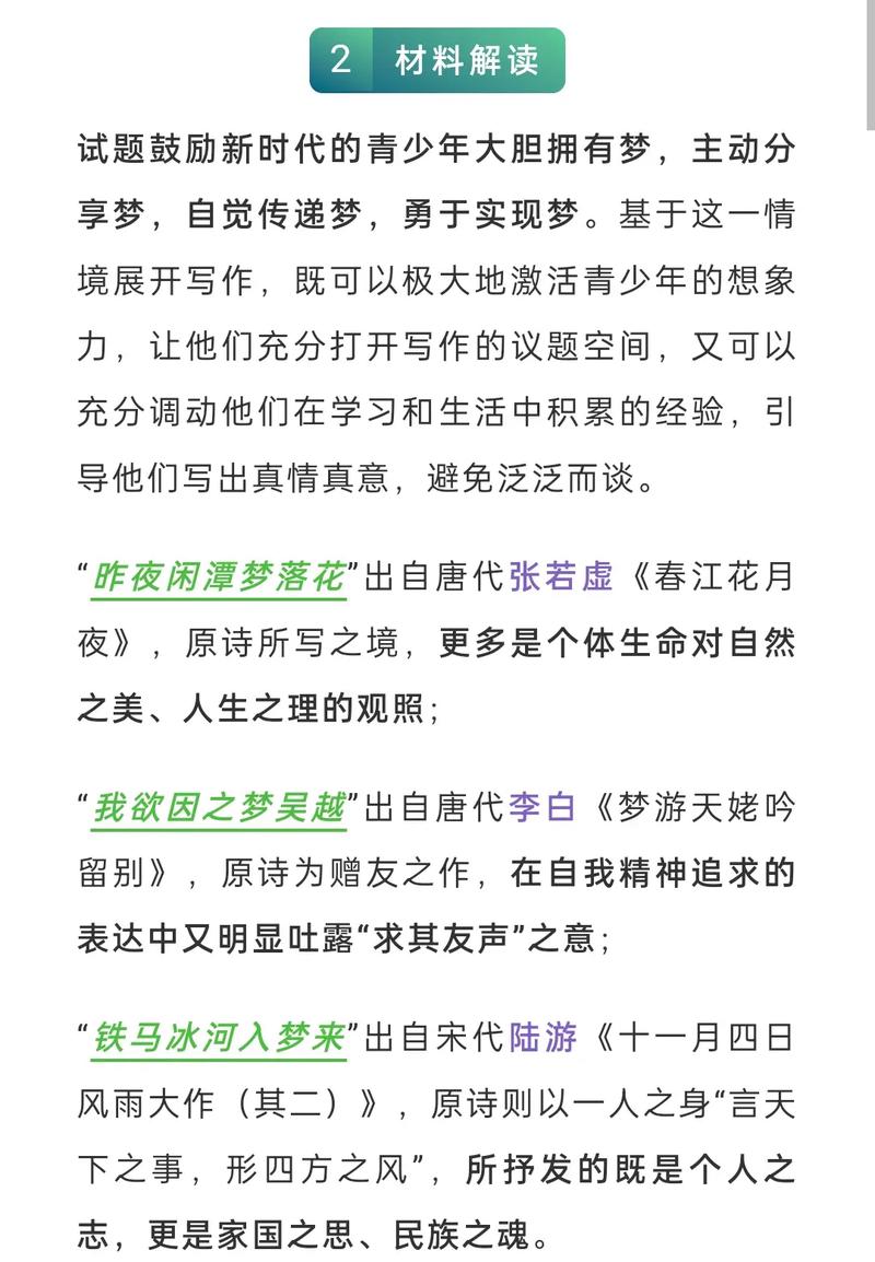 2025全国2卷作文，写什么方向？