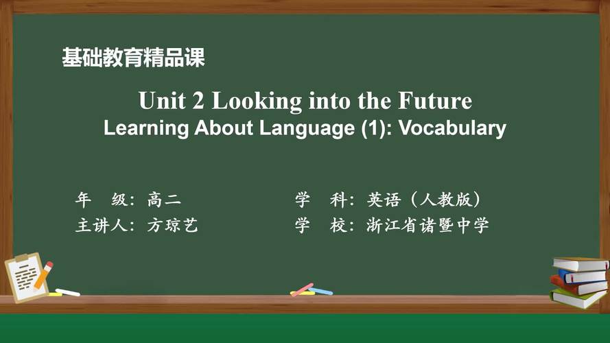 人教版七年级英语PPT课件哪里找？