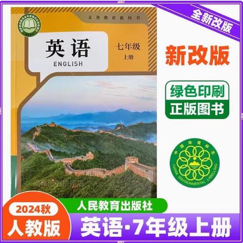 七年级上go for it如何有效学习？