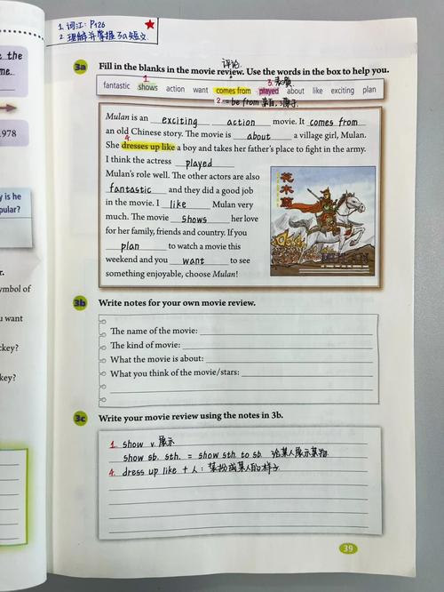 七年级上go for it如何有效学习？