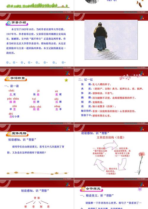 人教版八年级上册语文PPT哪里能免费下载?