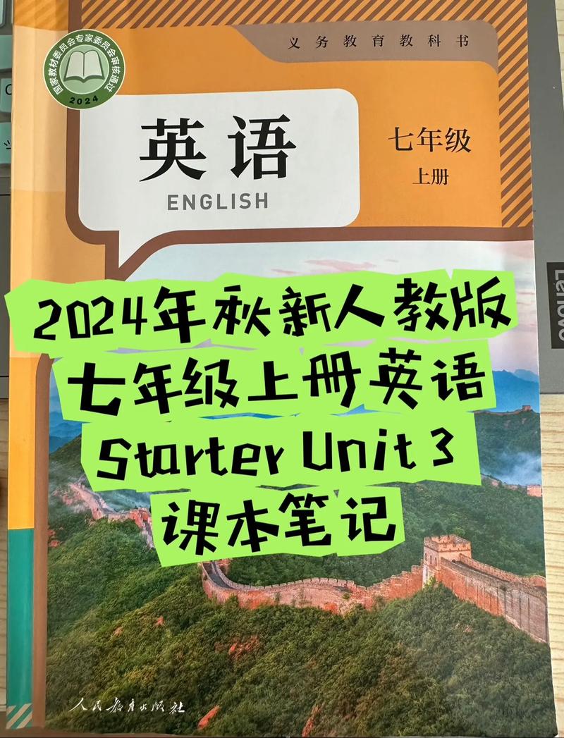 人教版七年级英语上册mp3哪里能免费下载？