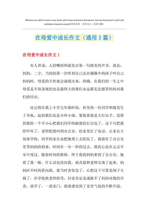 在什么中成长?成长路上有何收获?