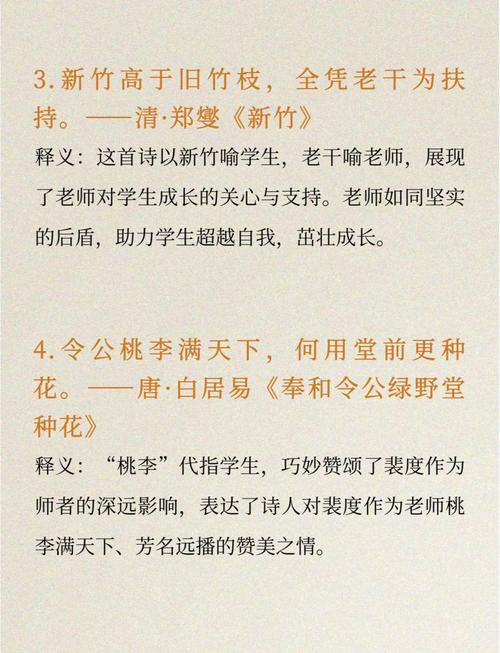 古诗中桃李满天下典故源自何处?