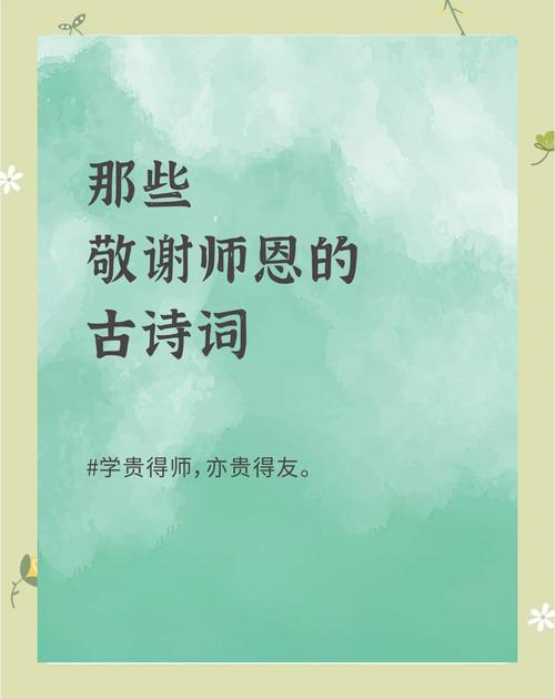 古诗中桃李满天下典故源自何处?