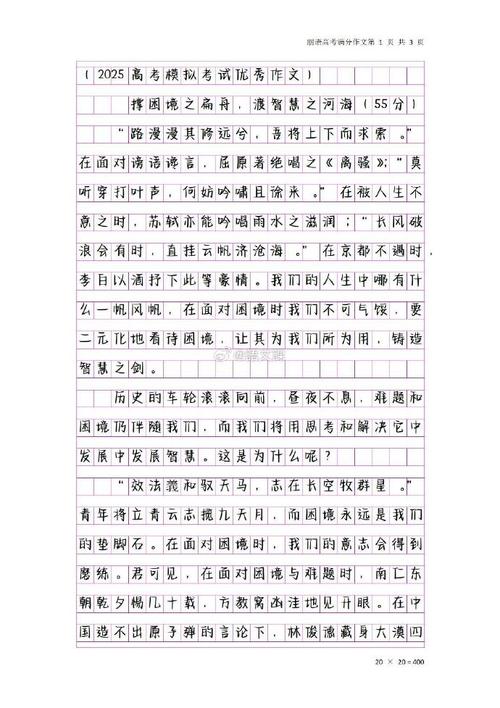 .2025内蒙高考作文