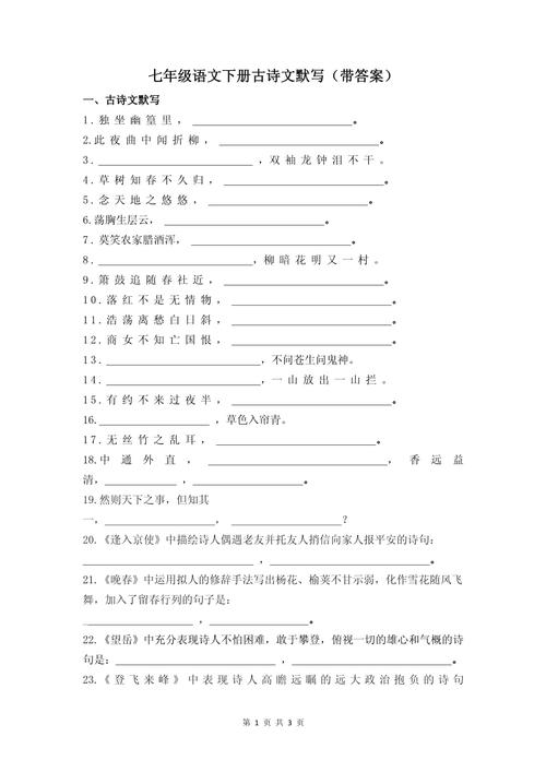 初一古诗常考题有哪些考点？