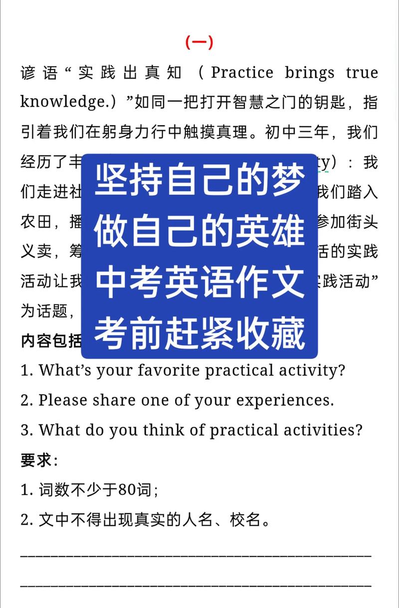 2025年英语作文预测