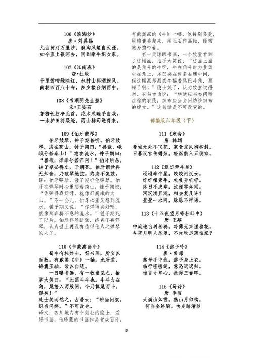 文言文古诗文知识点要点有哪些？