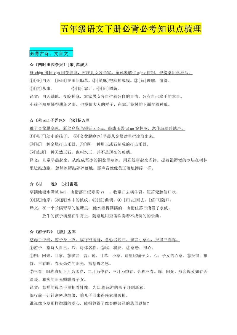 文言文古诗文知识点要点有哪些？