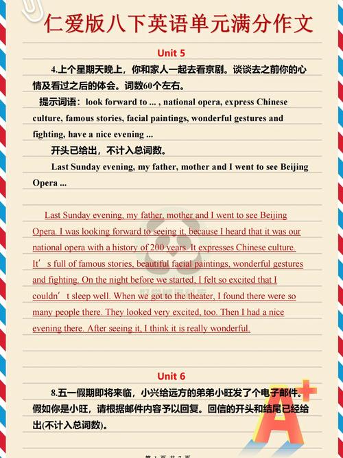 仁爱八下作文归纳有哪些重点?