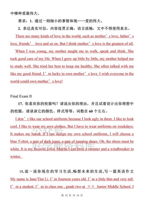 仁爱八下作文归纳有哪些重点?