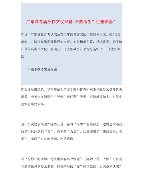 广东高考作文 2012