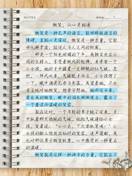 那微笑给了你什么力量?