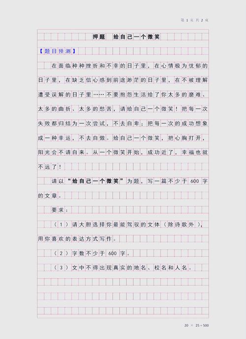 那微笑给了你什么力量?