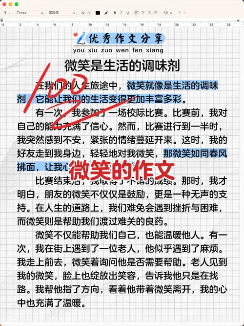 那微笑给了你什么力量?