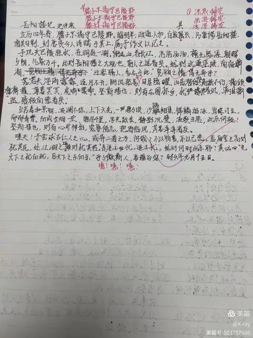 九年级语文上古诗文默写