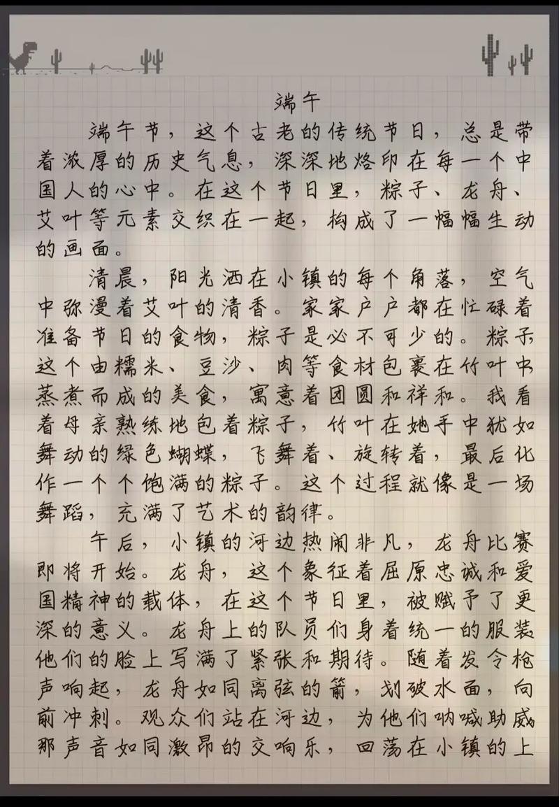 端午节的作文1000字，如何写出新意与深度？