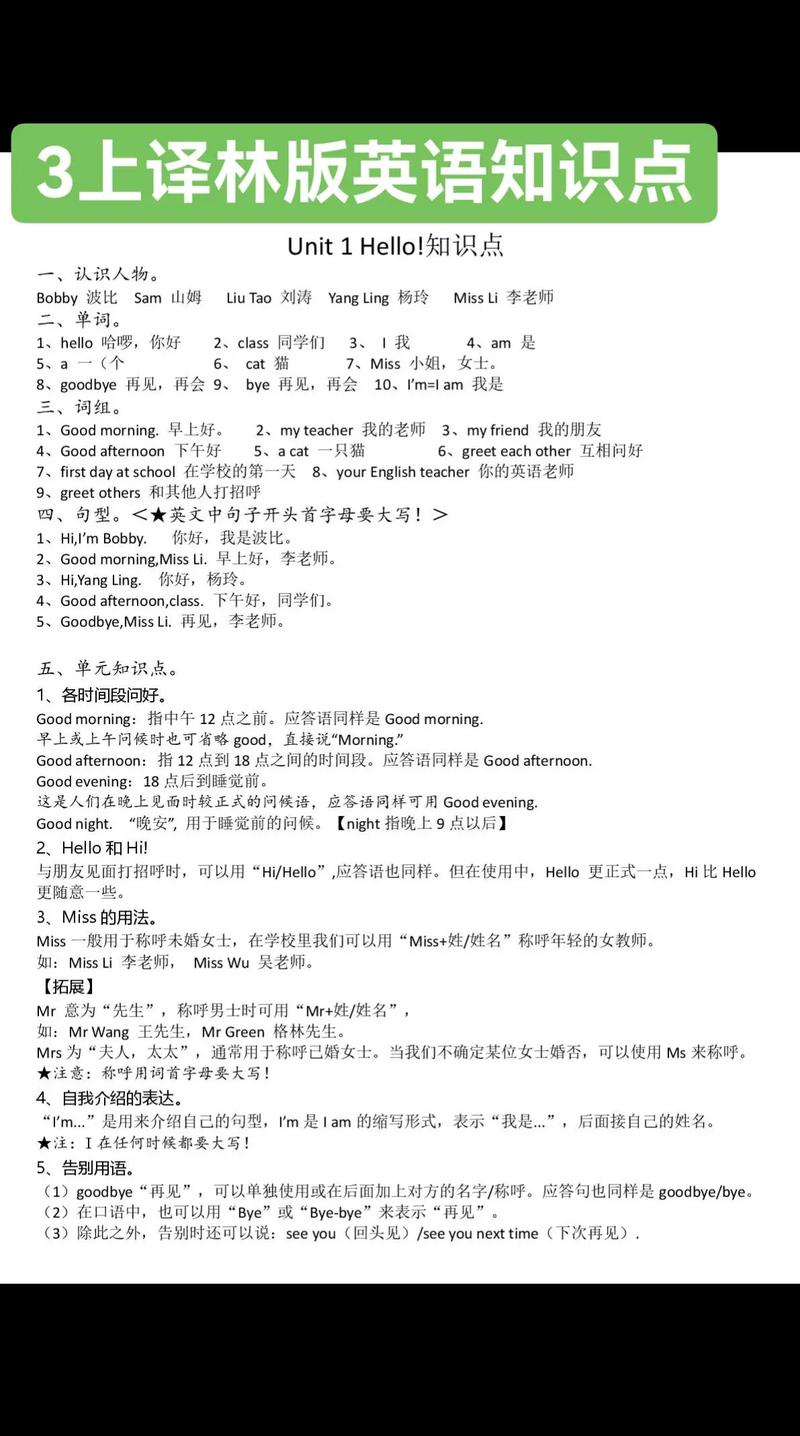 七年级上册英语核心知识点有哪些?