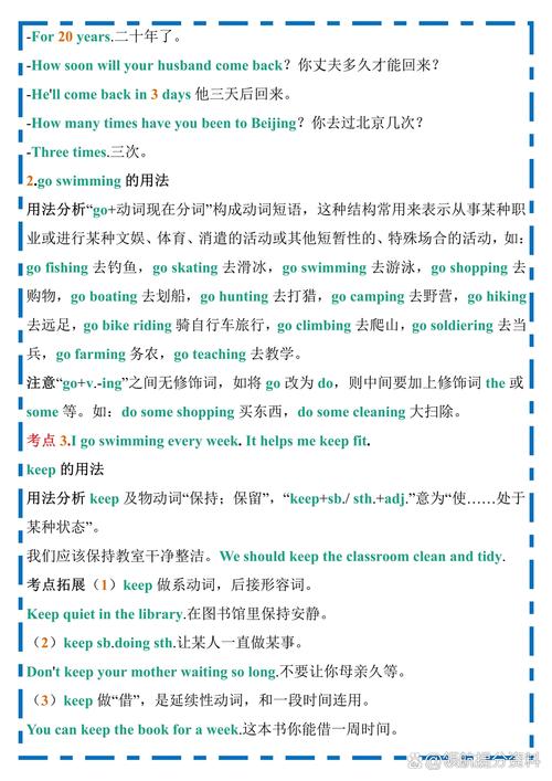 七年级上册英语核心知识点有哪些?