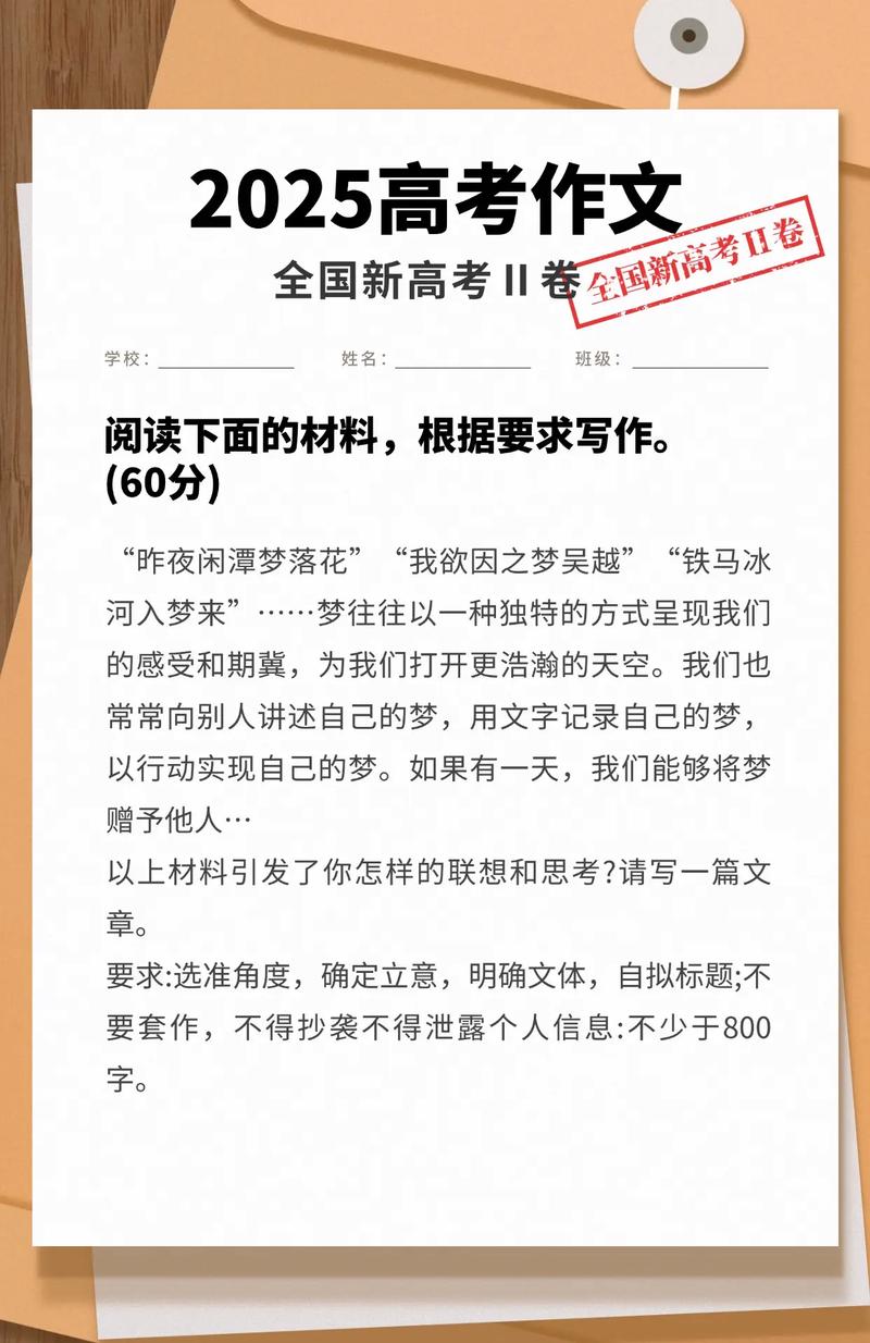 2025高考作文题会聚焦什么时代主题？