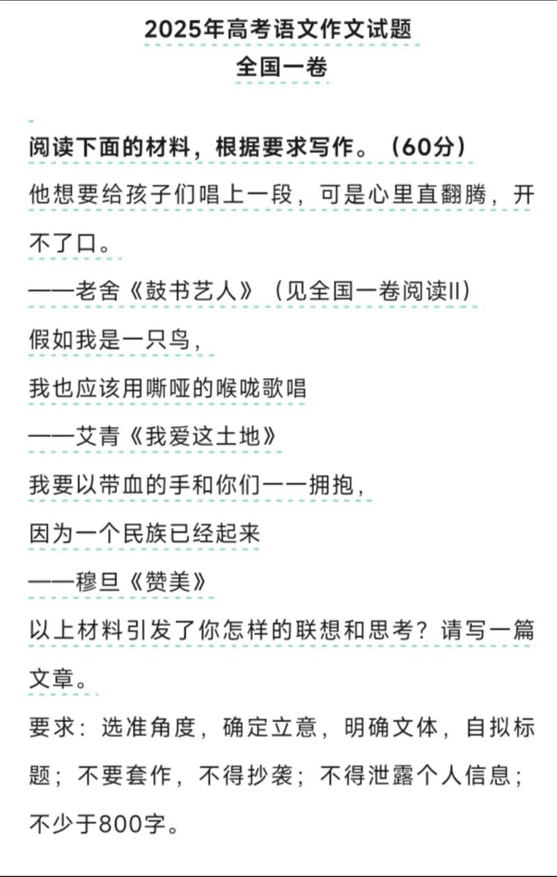 2025广东高考作文怎么写?