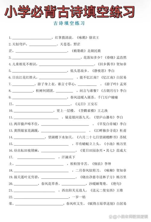 七年级上册语文古诗默写有哪些重点？