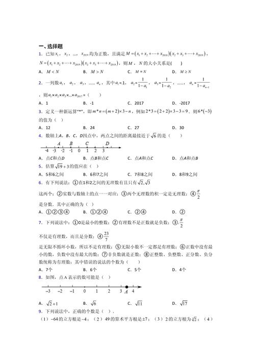 人教版七年级下册数学练习题怎么学更高效？