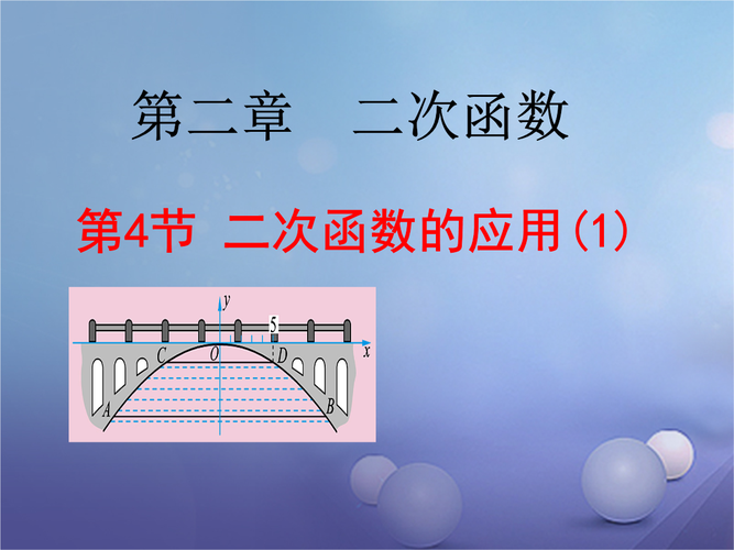 北师大版九年级下册数学课件如何高效学习？