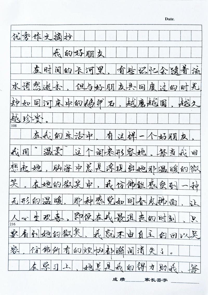 我的什么才是作文好题目？