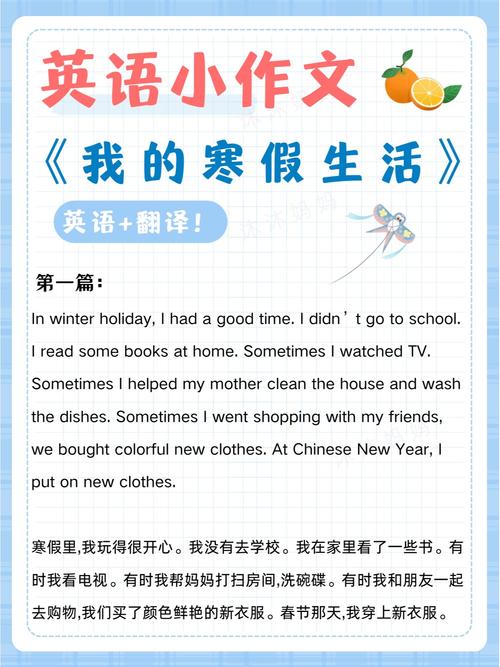 英语作文holiday如何写出彩？