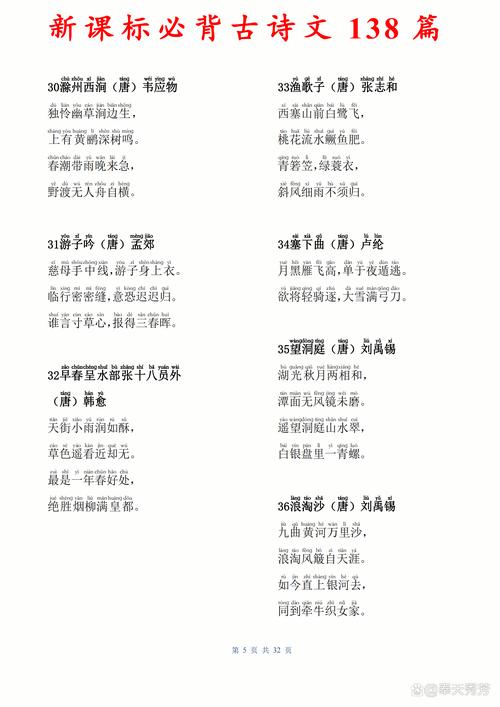 初中三年必背古诗有多少