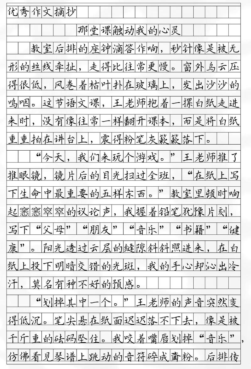 何事触动心灵,留下难忘印记?