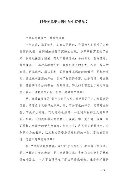 最美背后,藏着怎样的故事?