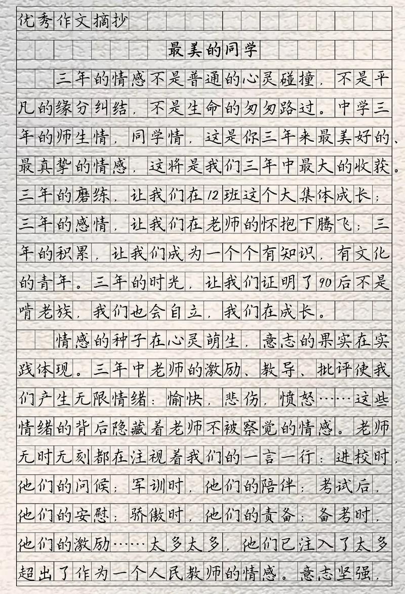 最美背后,藏着怎样的故事?