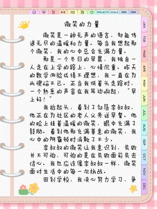 微笑的什么,藏着什么故事?