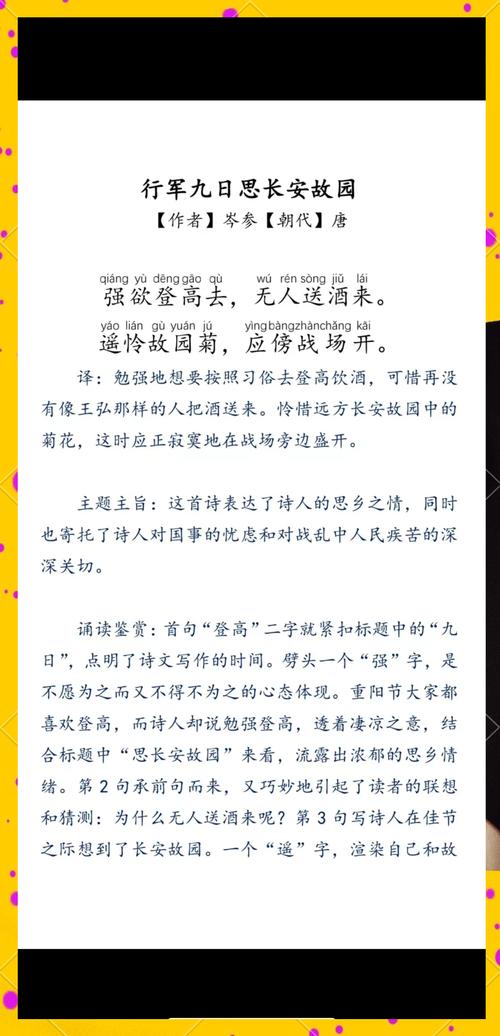 上海初一语文必背古诗文有哪些？